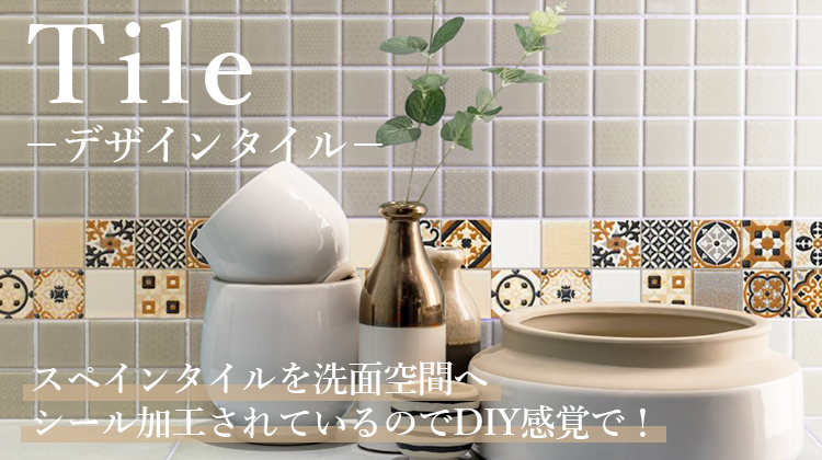 タイルページへ