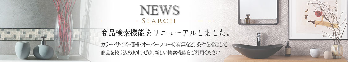 検索