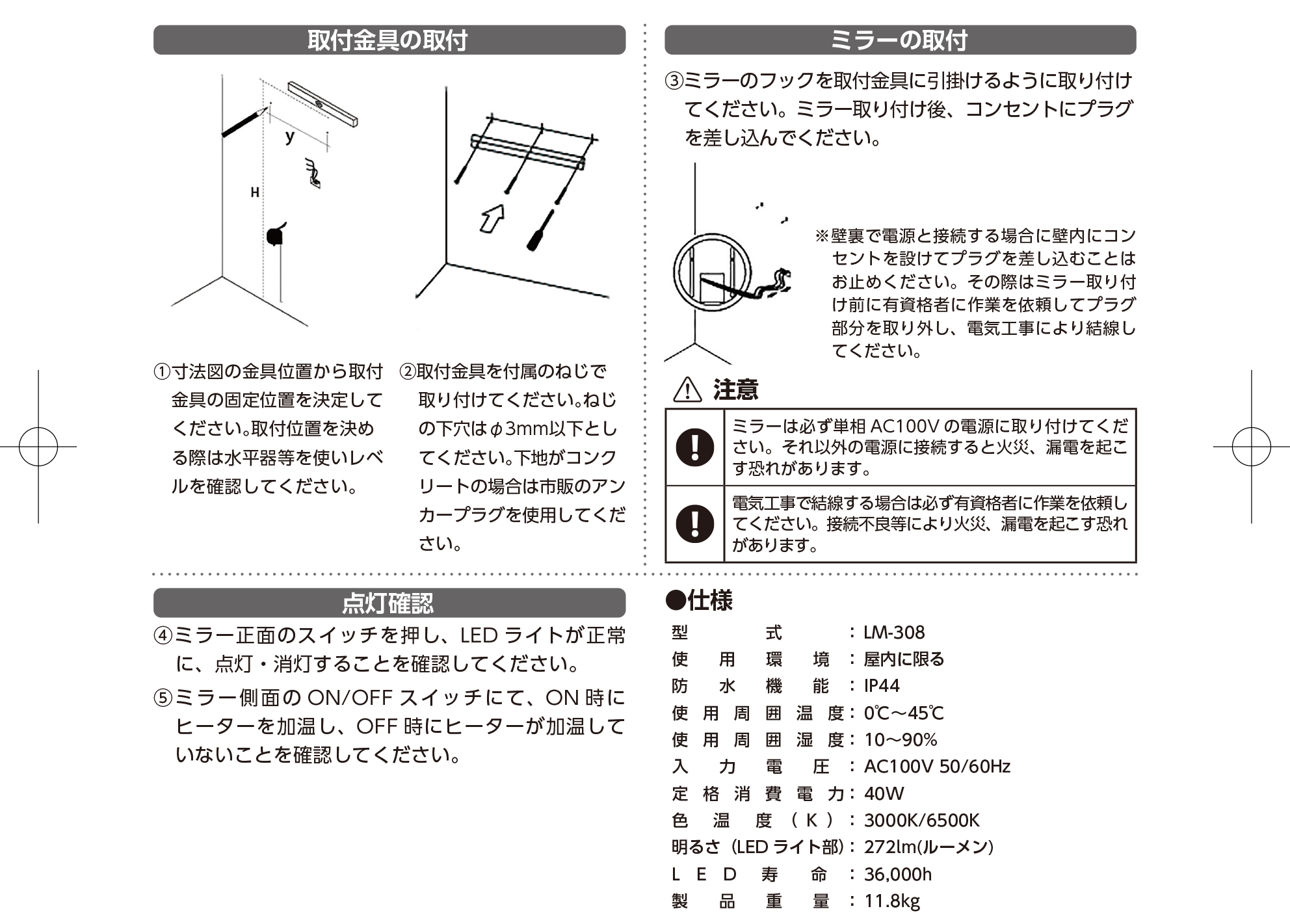 LEDミラー LM308｜おしゃれな洗面ボウル(洗面器)通販サイト mizunohana  