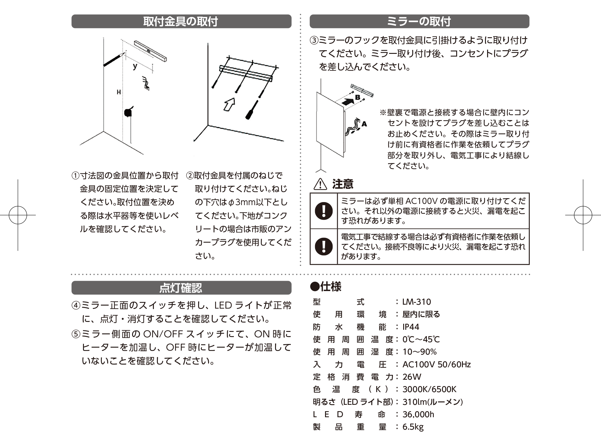 LEDミラー LM310｜おしゃれな洗面ボウル(洗面器)通販サイト mizunohana