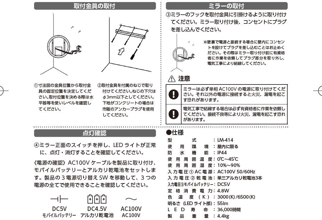 LEDミラー LM414｜おしゃれな洗面ボウル(洗面器)通販サイト mizunohana