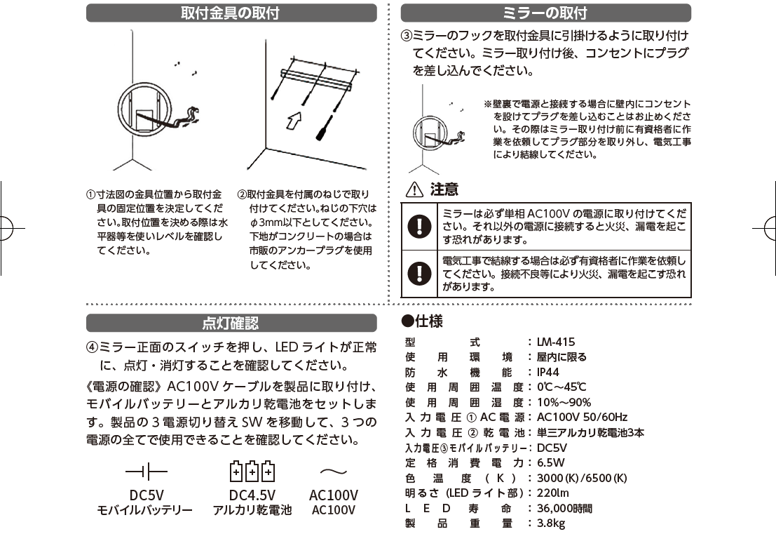 LEDミラー LM415｜おしゃれな洗面ボウル(洗面器)通販サイト mizunohana