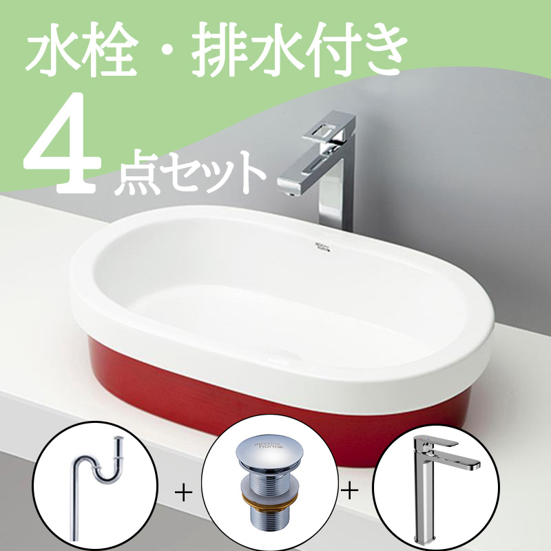 かわいい洗面ボウル カラフル-04 B078 水栓・排水金具・排水トラップ4点セット