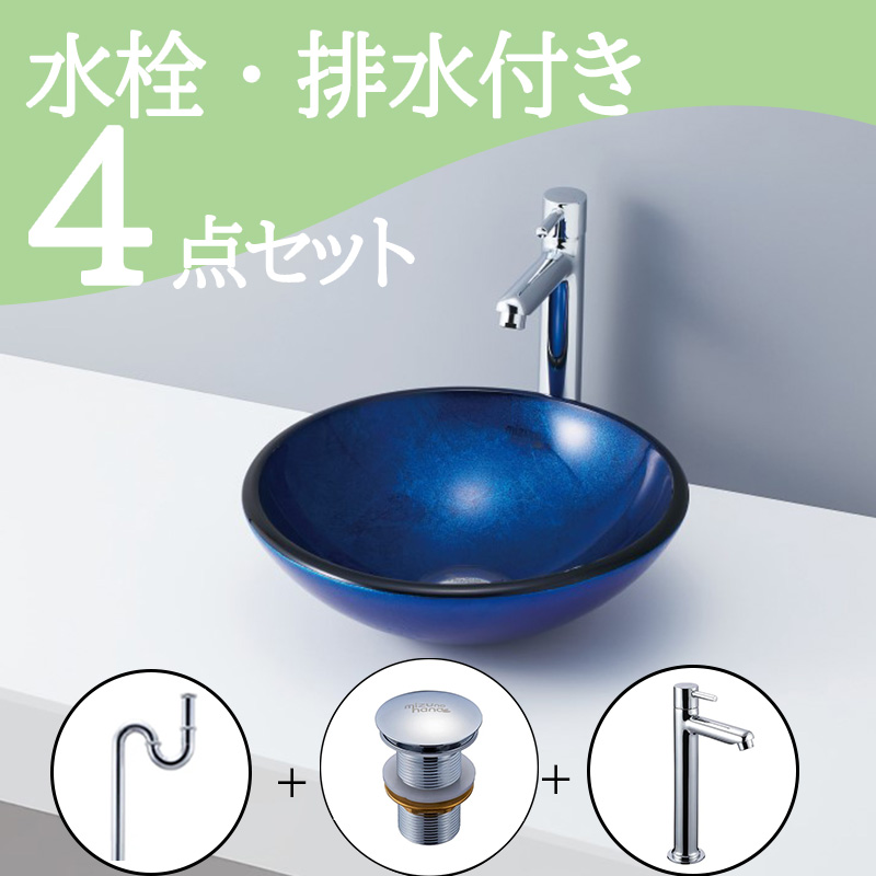 おしゃれ手洗いボウル メタリックガラス S-B014 水栓・排水金具・排水トラップ4点セット（水栓選択可）