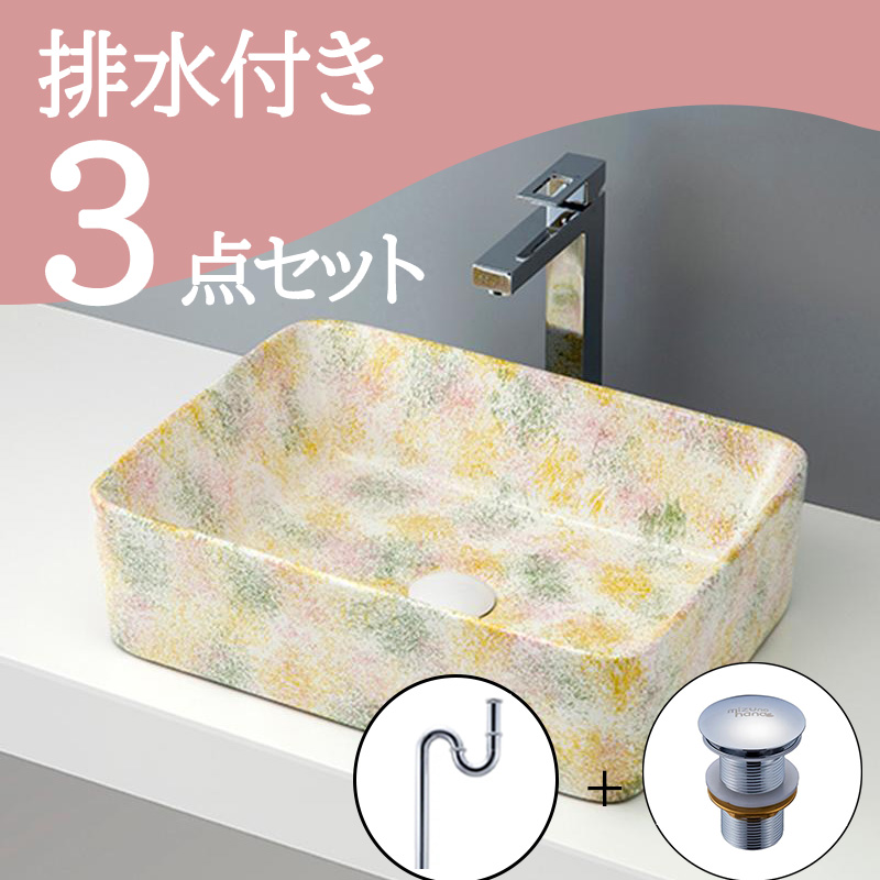 洗面ボウル フラワー-05 B076排水トラップ・排水金具セット