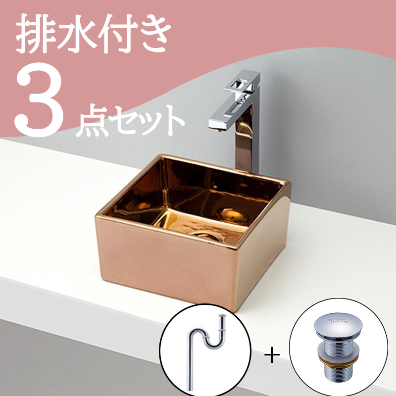 おしゃれ洗面ボウル メタリック-06 B115 排水金具・排水トラップ３点セット