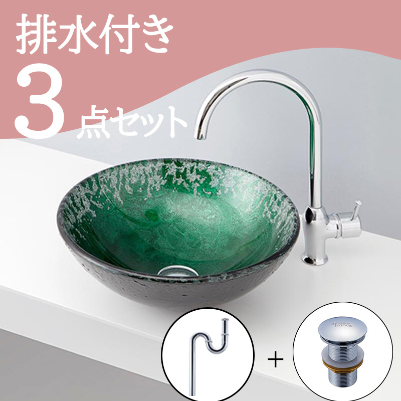 おしゃれ洗面ボウル カラーガラス-02 B141 排水金具・排水トラップセット