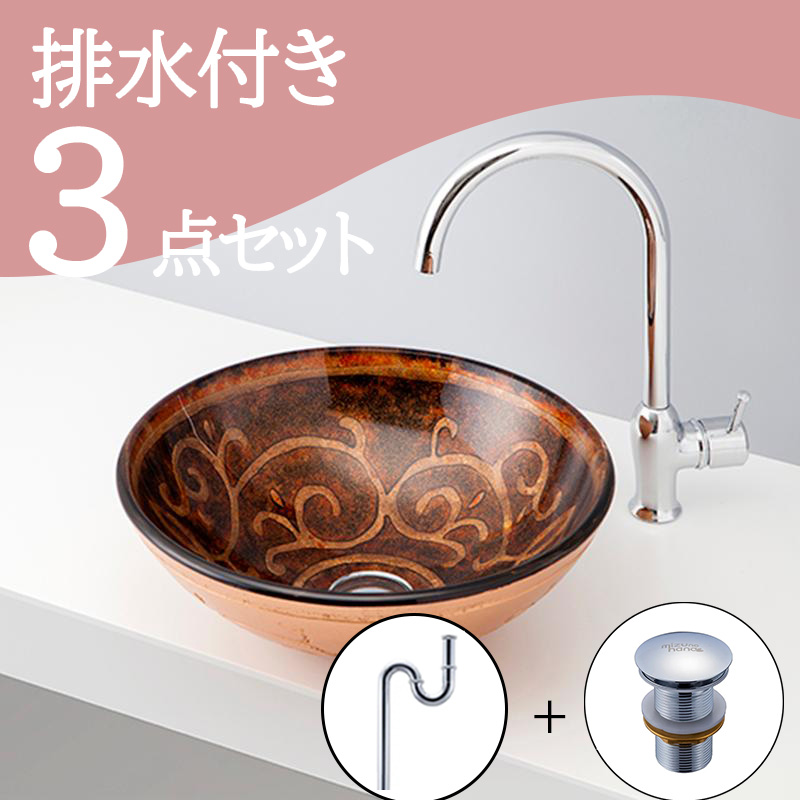 おしゃれ洗面ボウル カラーガラス-11 B169 排水金具・排水トラップ３点セット