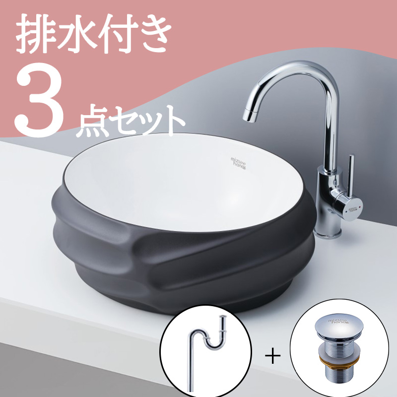 【新商品】洗面ボウル デザイン-12 B281　排水金具・排水トラップ3点セット