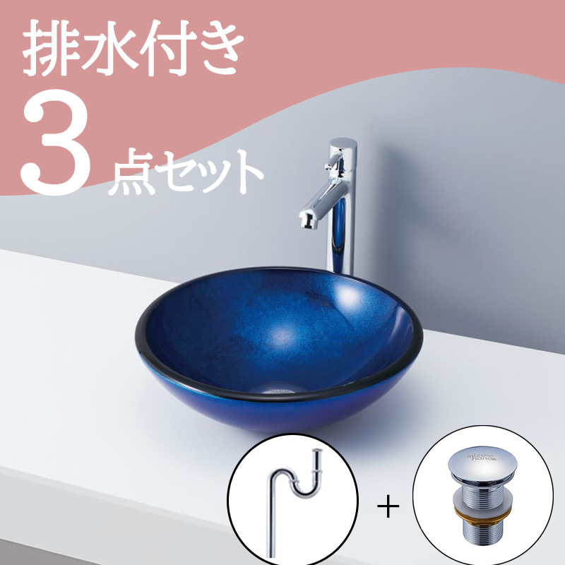 おしゃれ手洗いボウル メタリックガラス S-B014 排水金具・排水トラップ３点セット