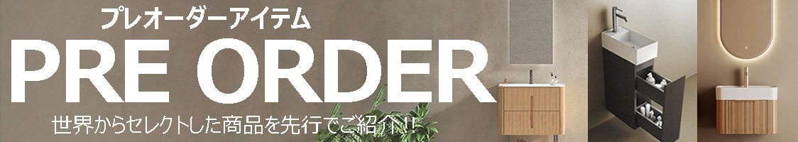 世界からセレクトした商品を先行でご紹介