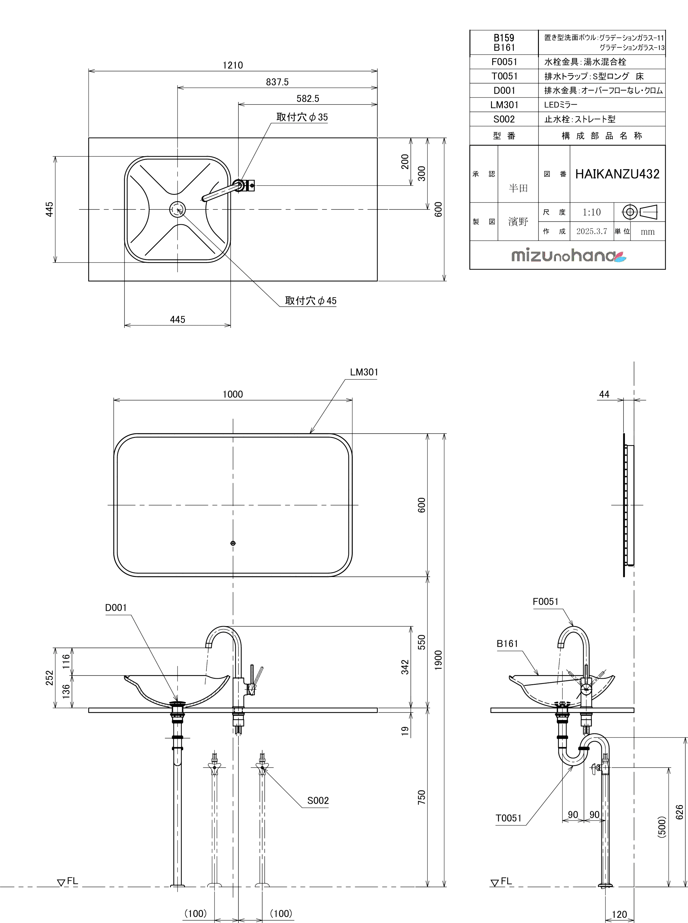 洗面ボウル グラデーションガラス-13 B161 水栓・排水トラップ・排水