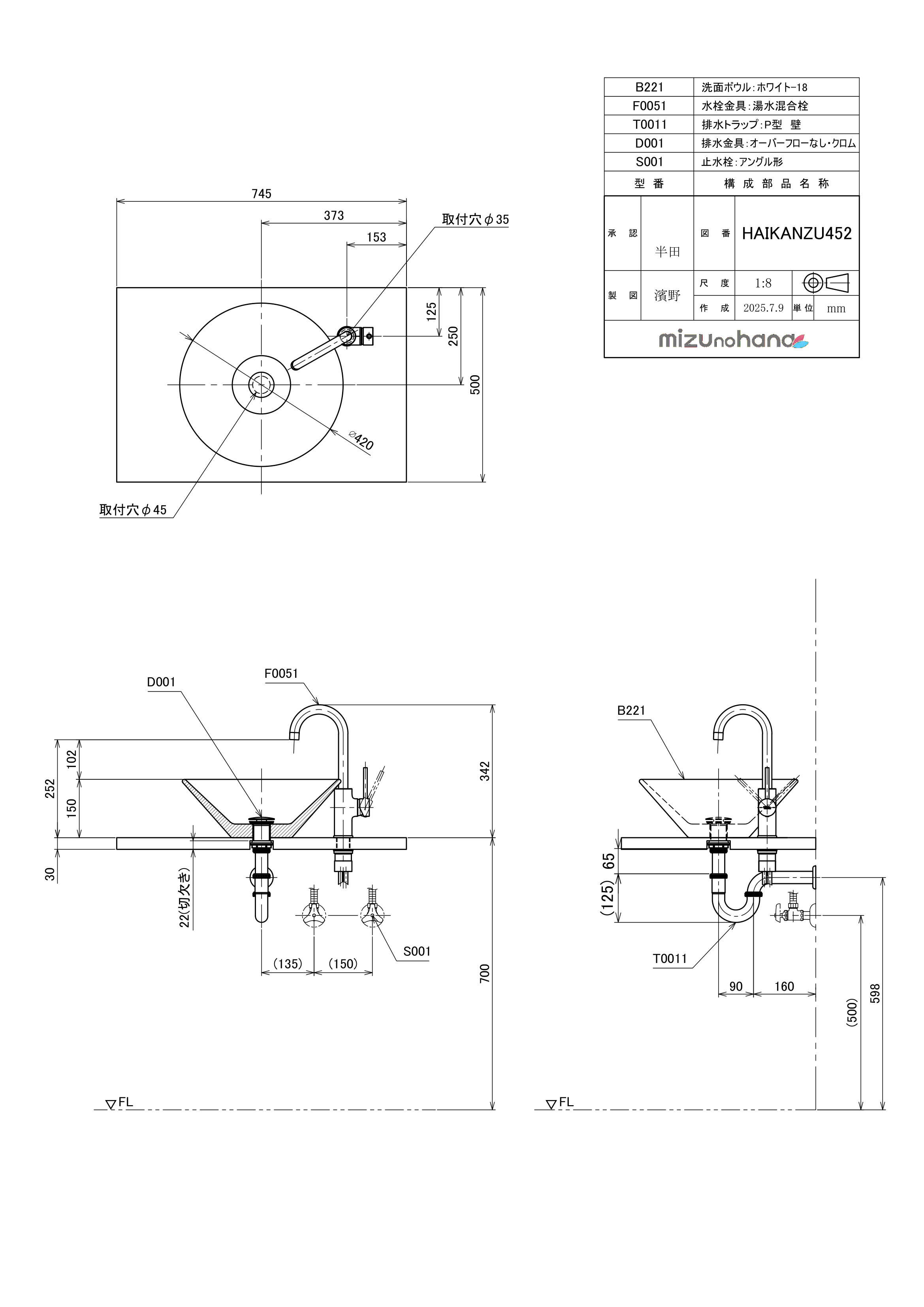 洗面ボウル ホワイト-18 B221水栓・排水トラップ・排水金具4点セット