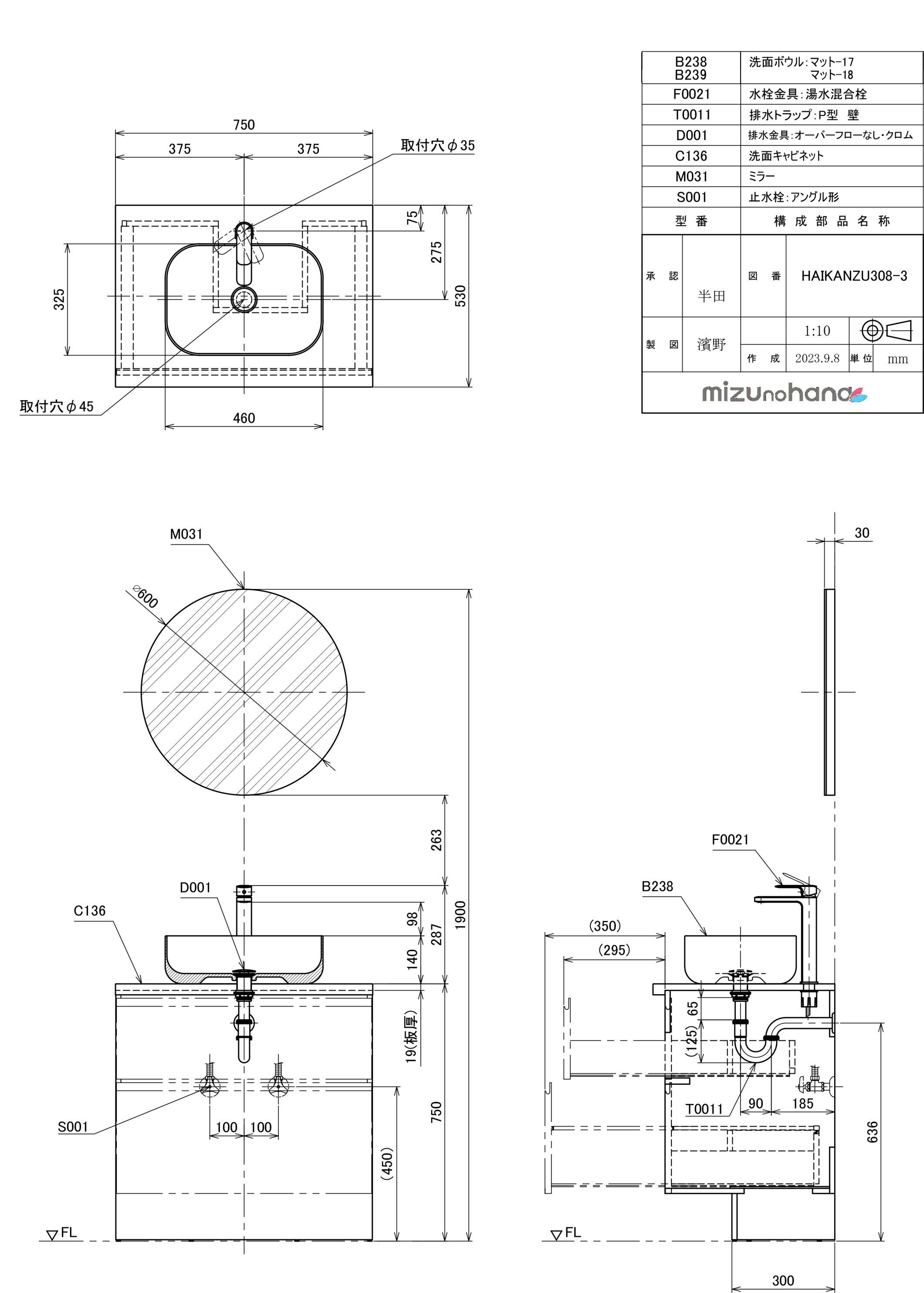 洗面ボウル マットｰ18 B239排水トラップ・排水金具セット