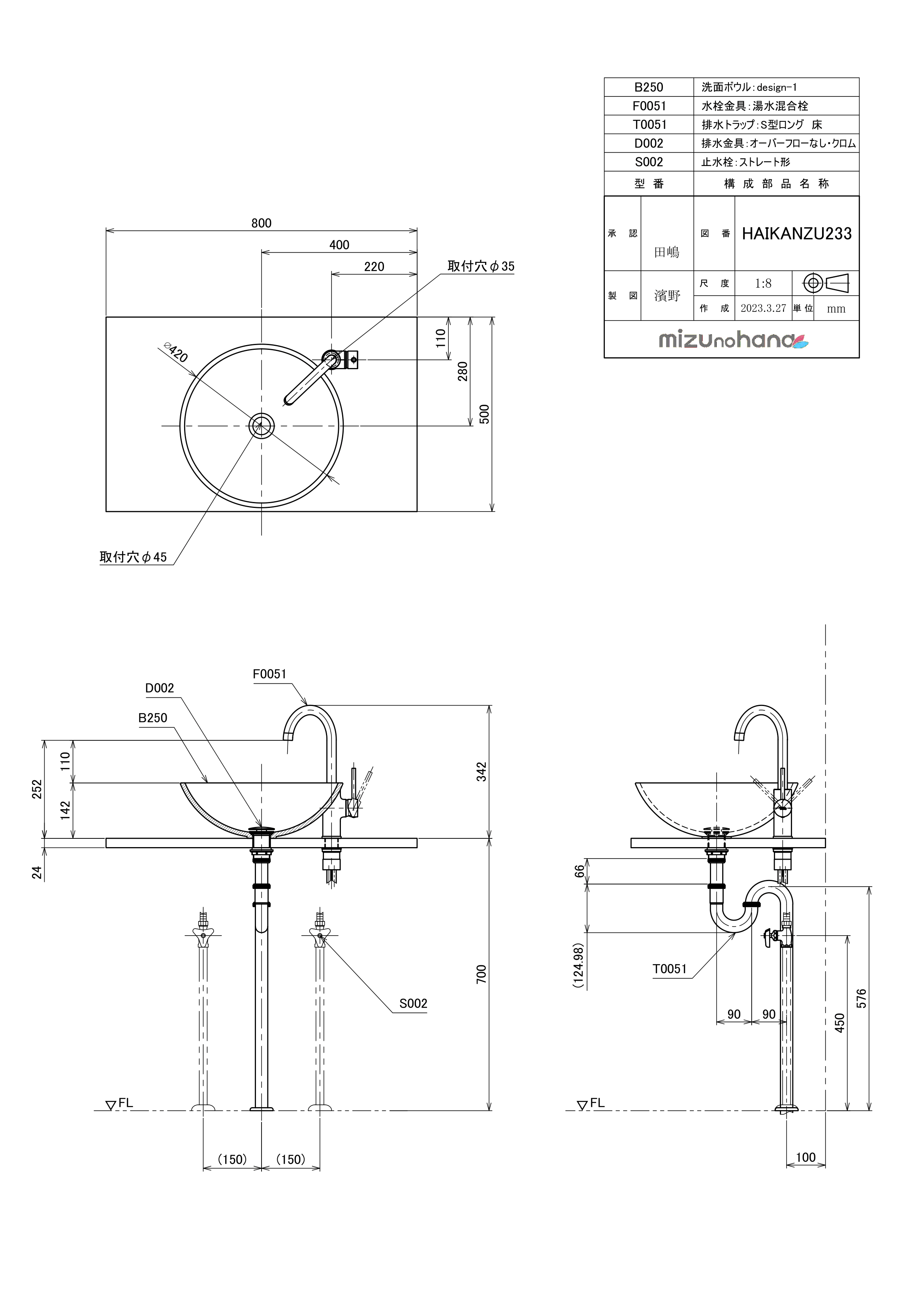 参考セット図面