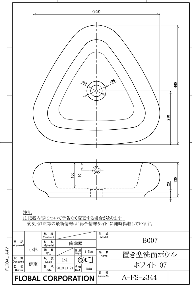洗面ボウル図面