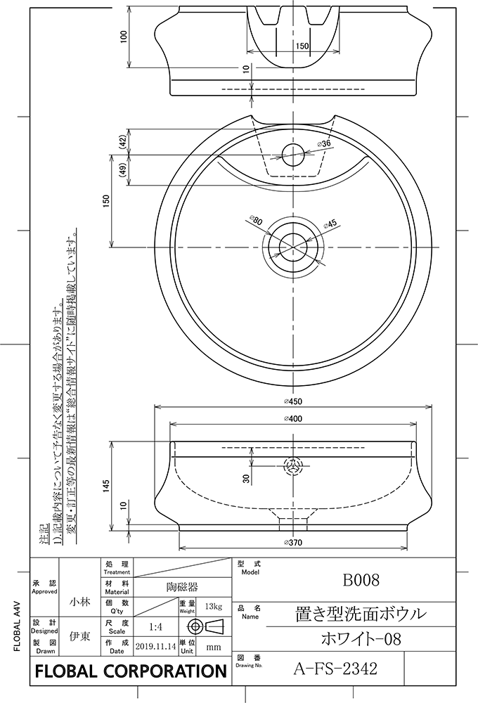洗面ボウル図面