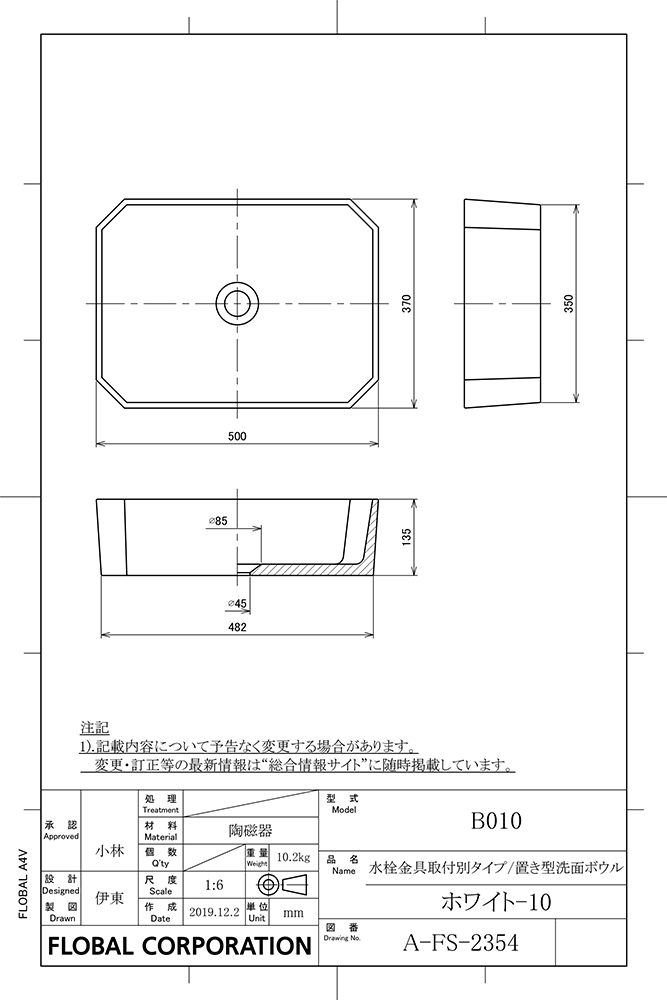 洗面ボウル図面