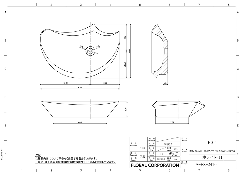 洗面ボウル図面