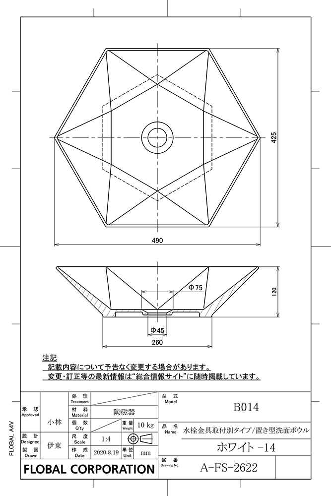 洗面ボウル図面