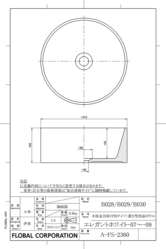 洗面ボウル図面