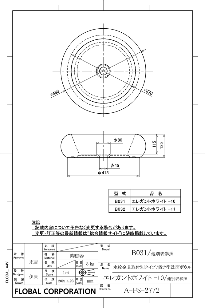 洗面ボウル図面