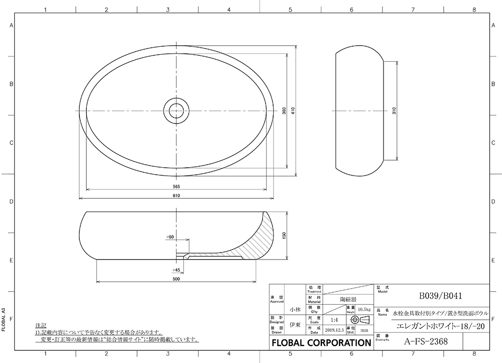 洗面ボウル図面