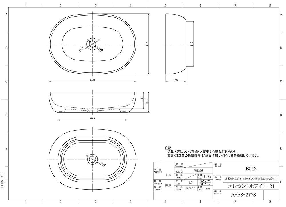 洗面ボウル図面