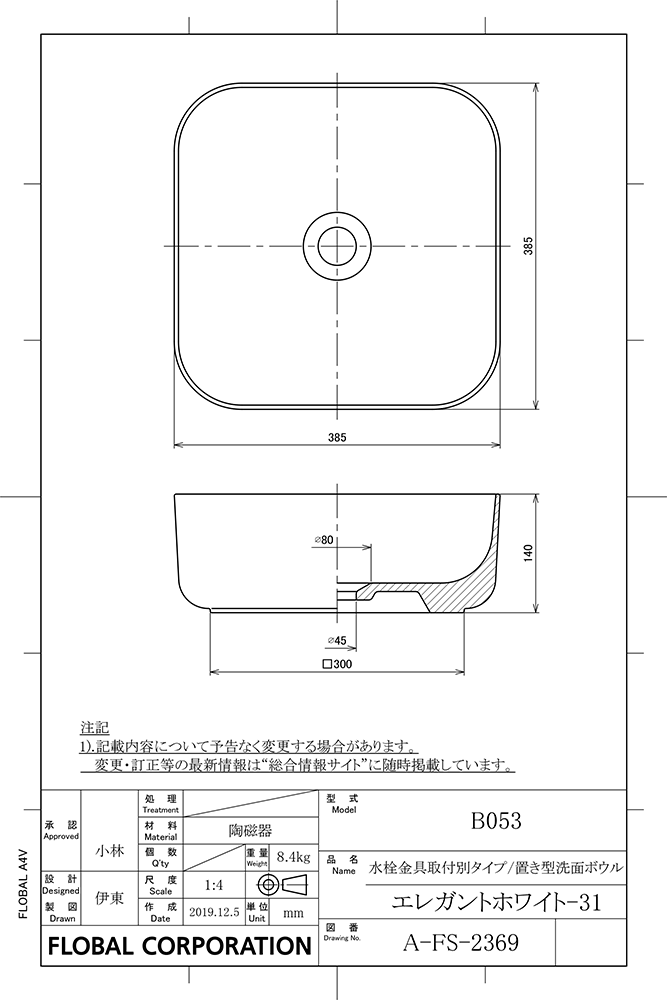洗面ボウル図面