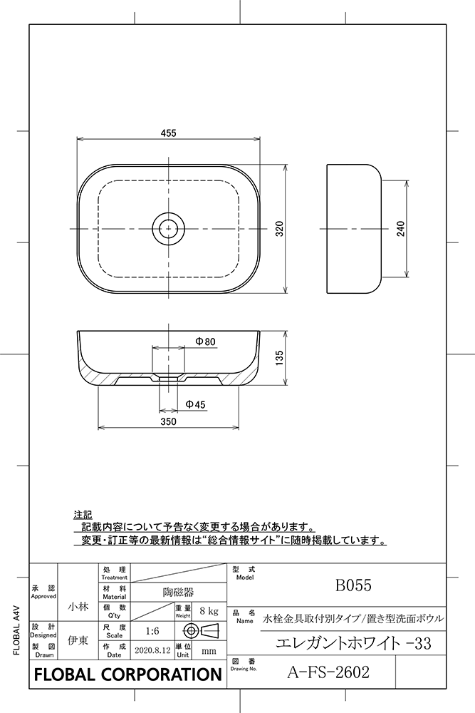 洗面ボウル図面