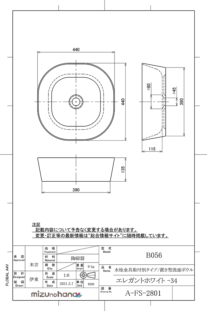 洗面ボウル図面