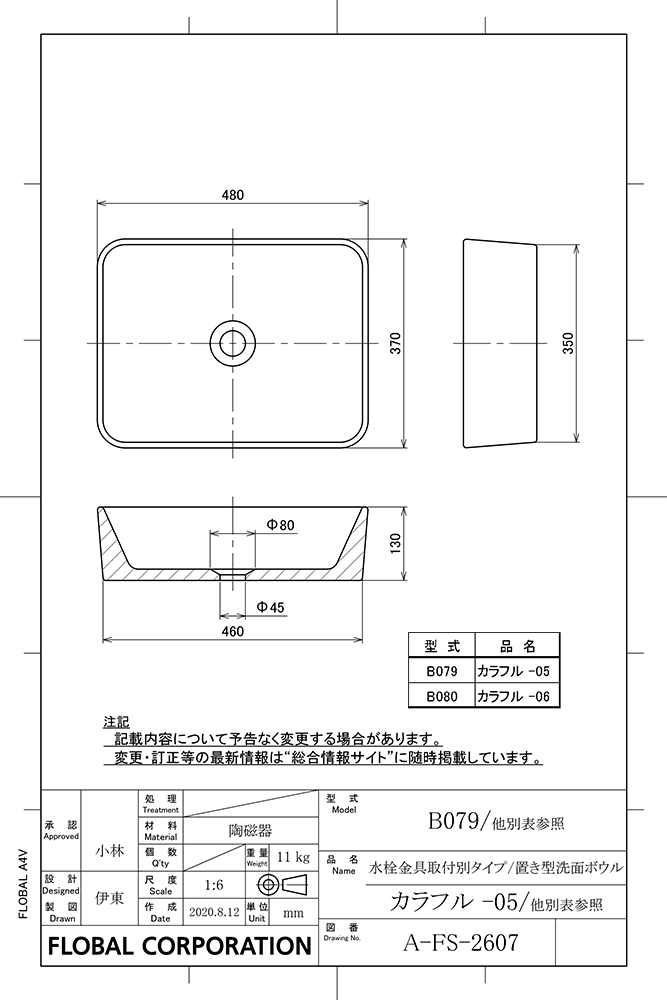 洗面ボウル図面