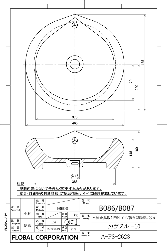 洗面ボウル図面