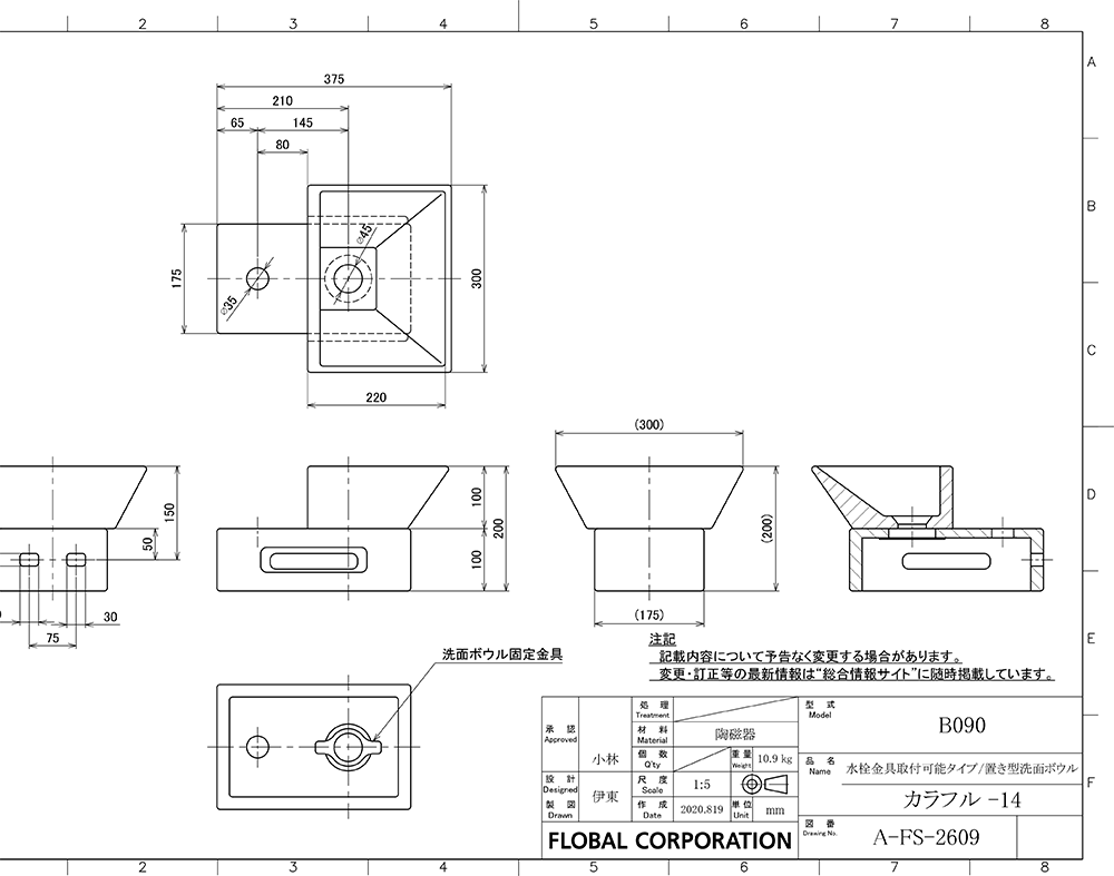 洗面ボウル図面