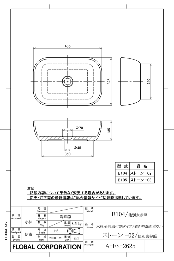 洗面ボウル図面