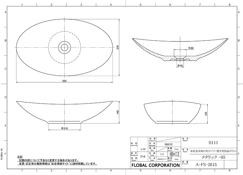 洗面ボウル図面