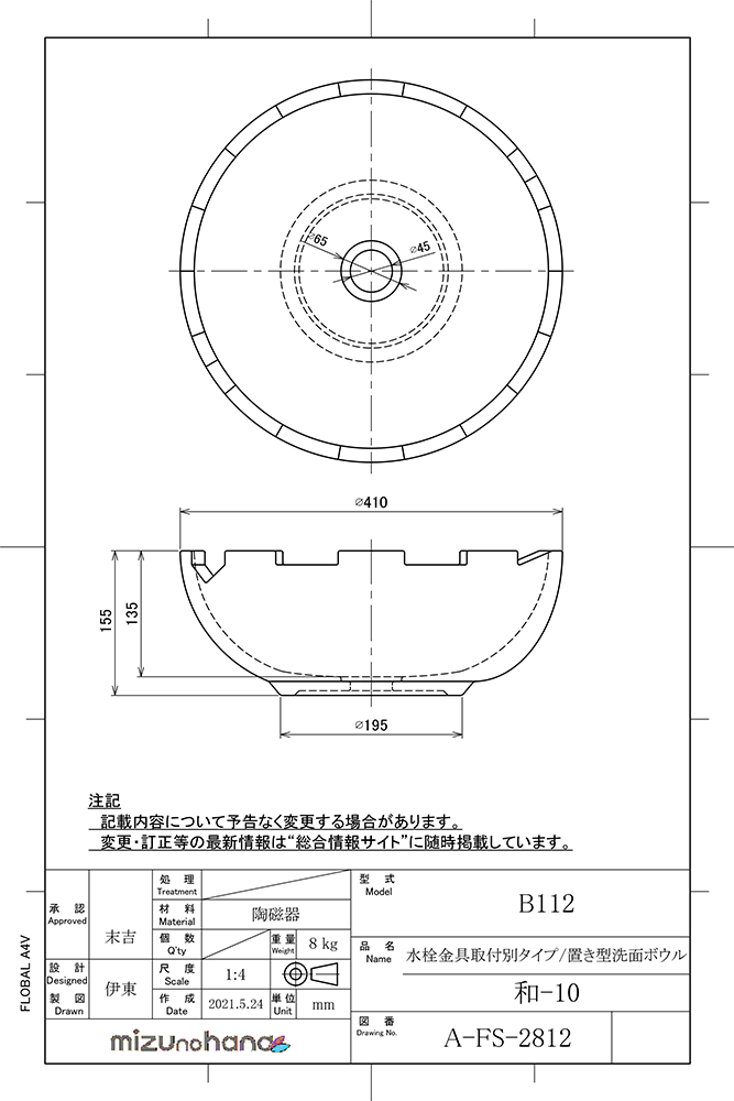 洗面ボウル図面