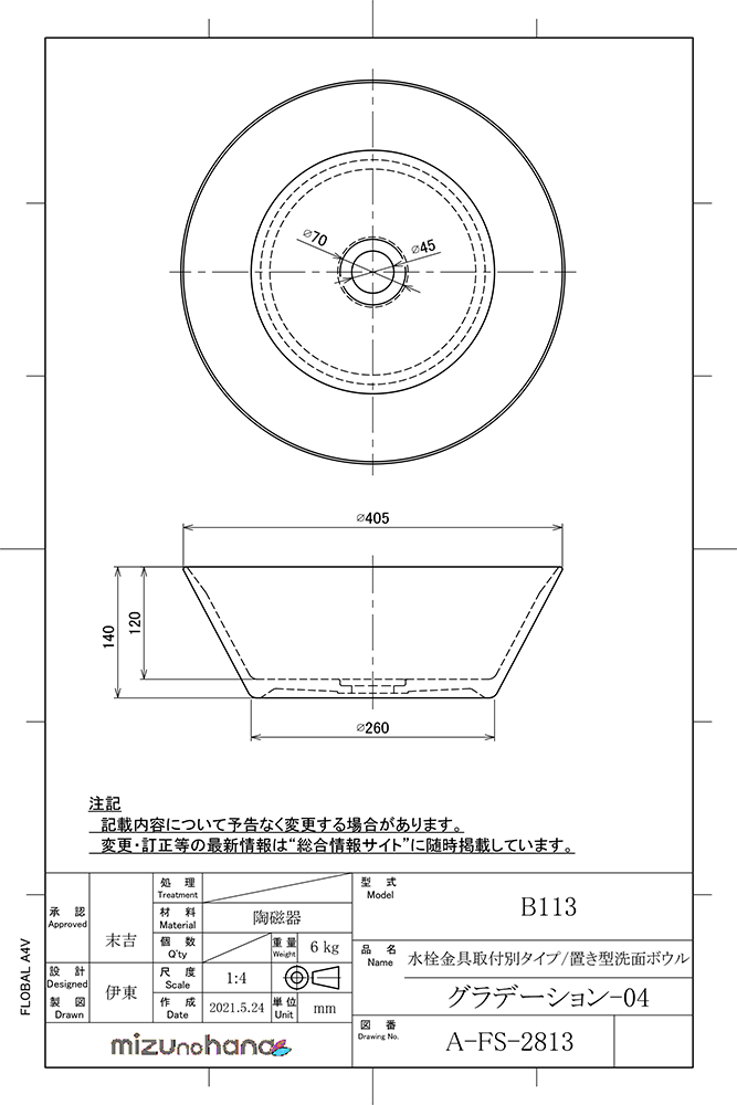 洗面ボウル図面