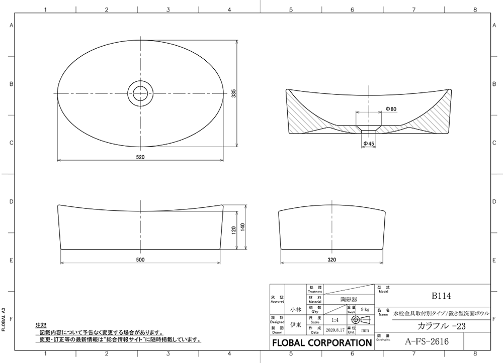 洗面ボウル図面