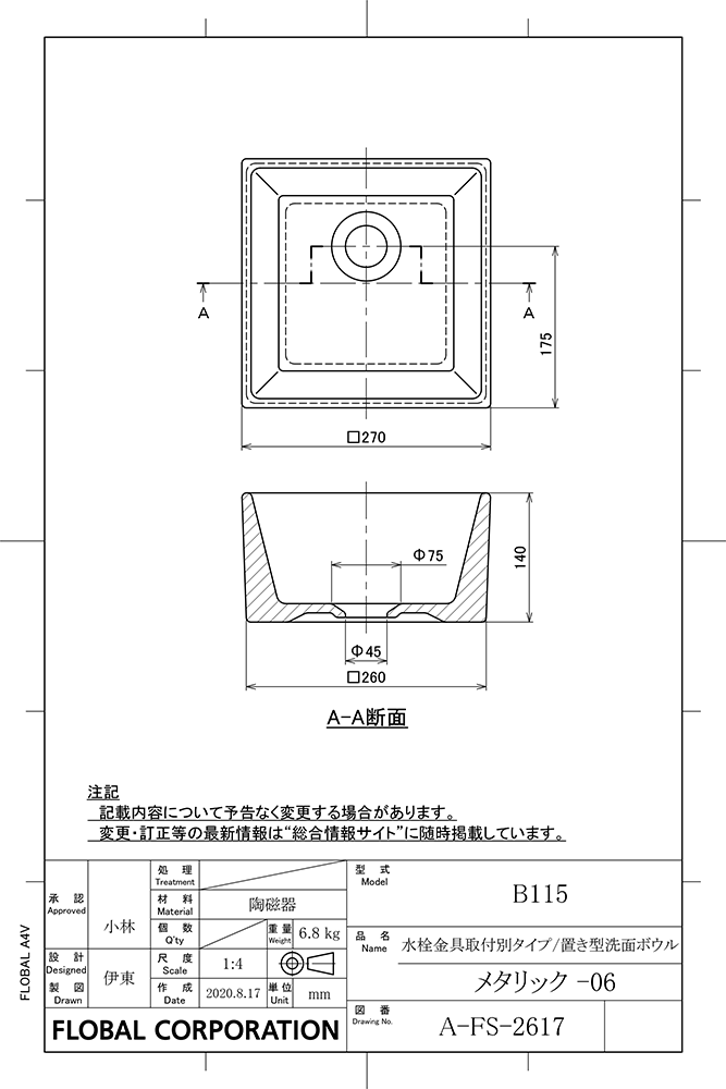 洗面ボウル図面