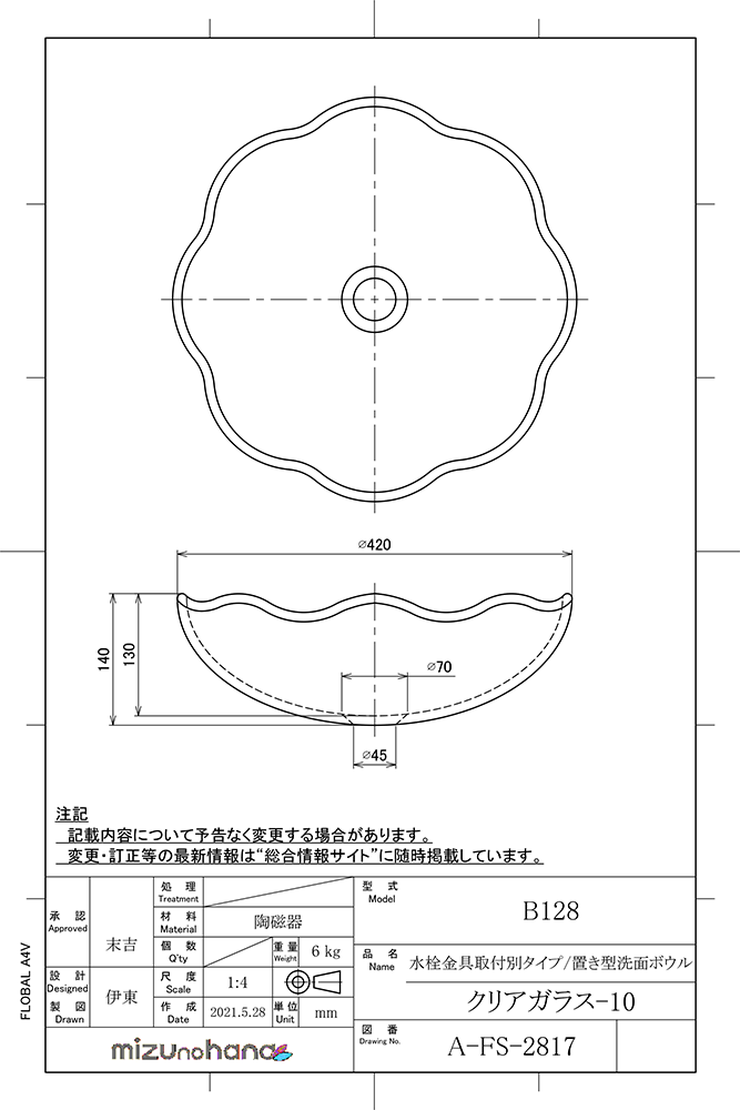 洗面ボウル図面
