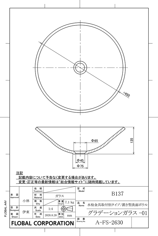 洗面ボウル図面