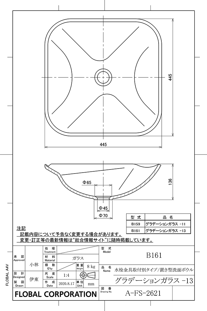 洗面ボウル図面
