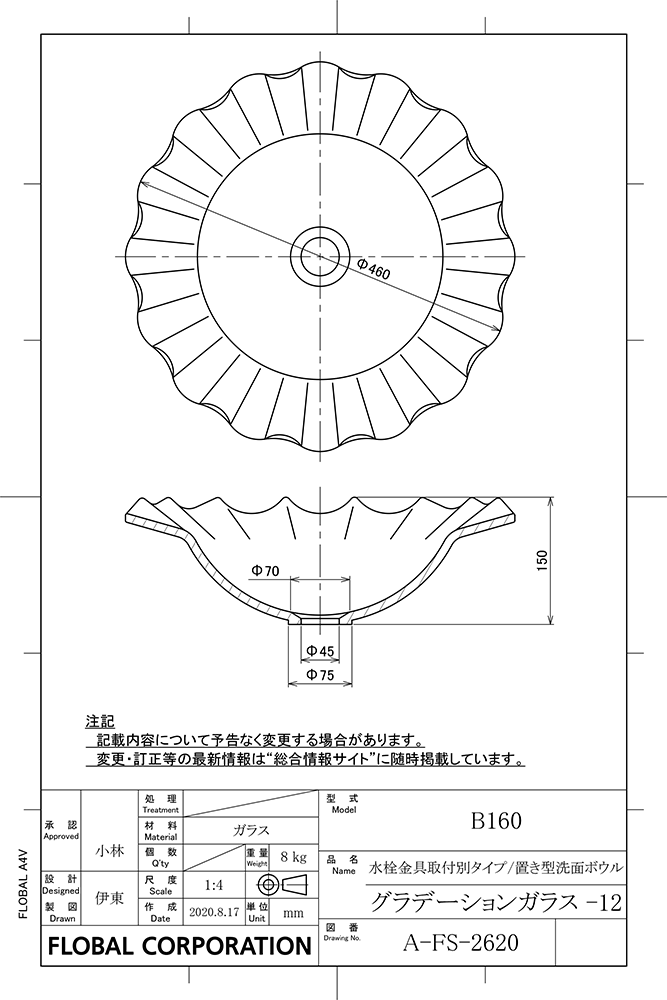 洗面ボウル図面