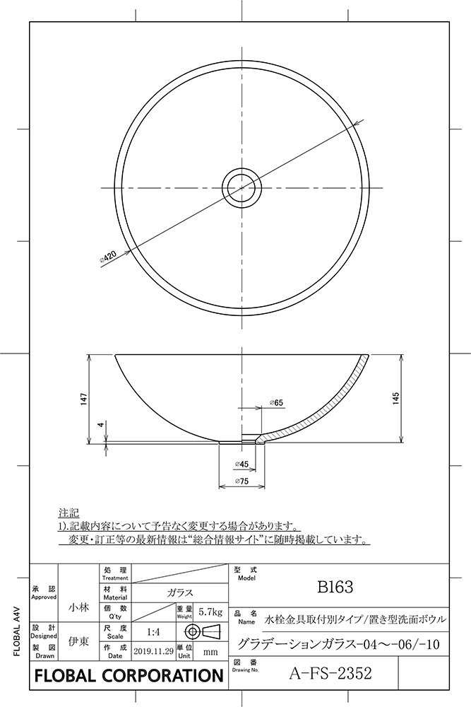 洗面ボウル図面