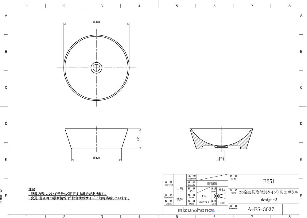 洗面ボウル図面