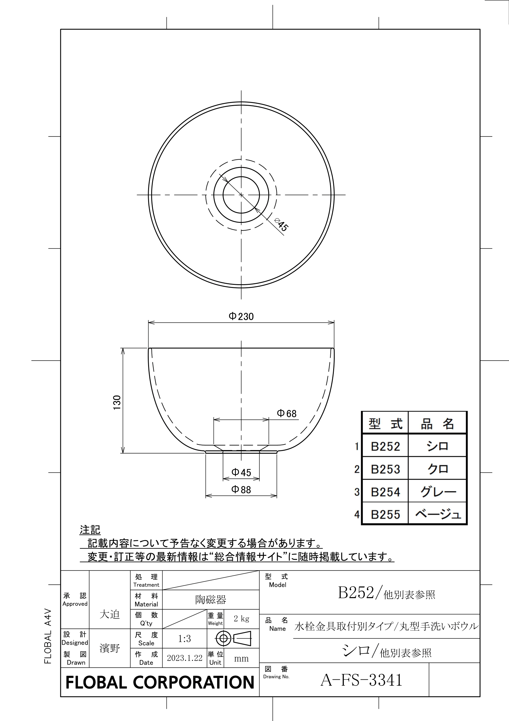 洗面ボウル図面