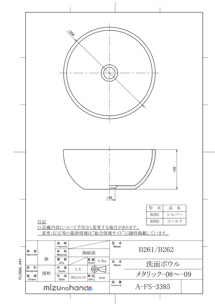 洗面ボウル図面