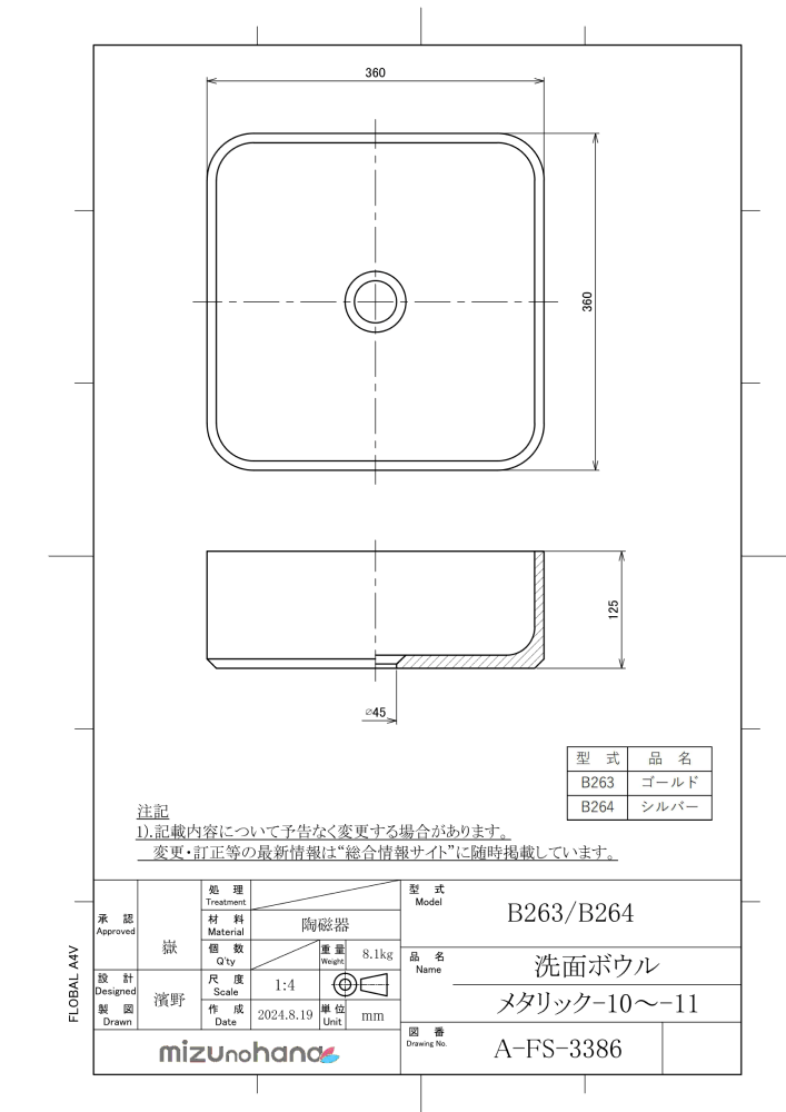 洗面ボウル図面
