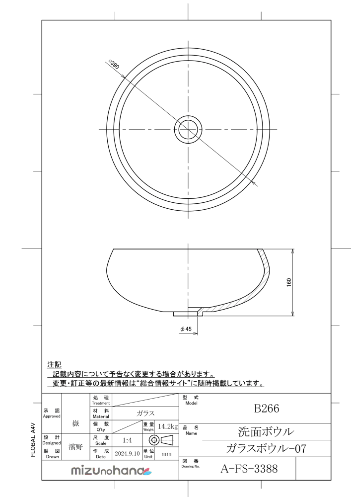 洗面ボウル図面